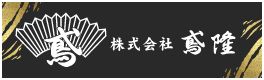 鳶隆